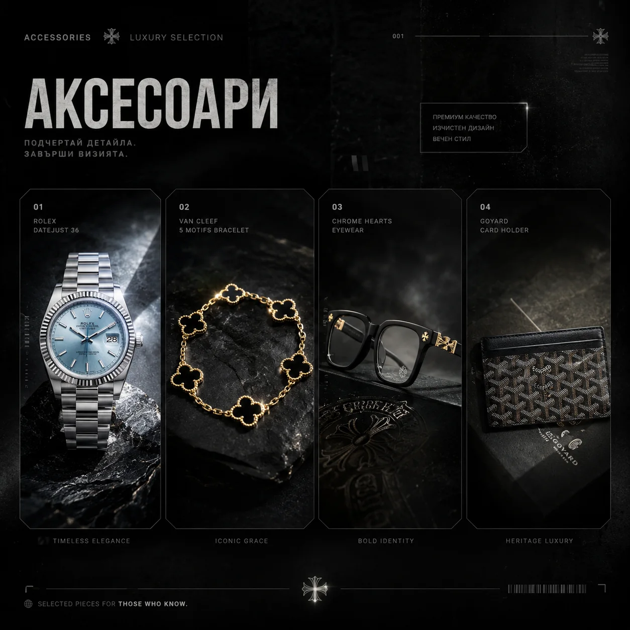 Аксесоари селекция с часовник, гривна, очила и card holder